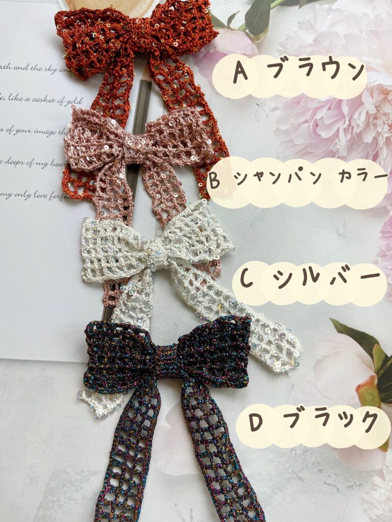 レース編みリボン　ヘアピン　おしゃれな北欧風　クールカラー系