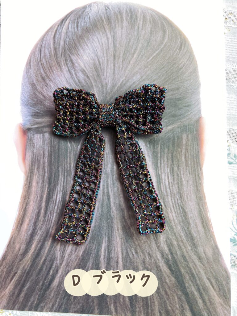 レース編みリボン　ヘアピン　おしゃれな北欧風　クールカラー系