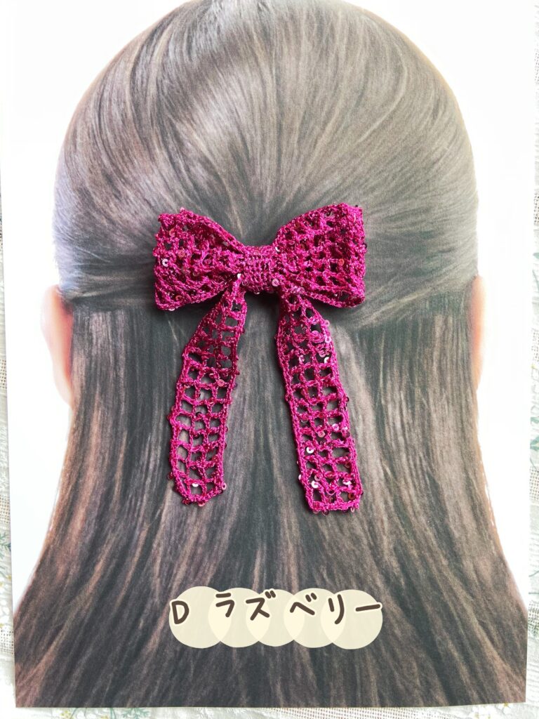 レース編みリボン　ヘアピン　おしゃれな北欧風　ウォームカラー系