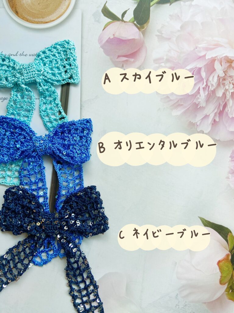 レース編みリボン ヘアピン おしゃれな北欧風 ブルー系