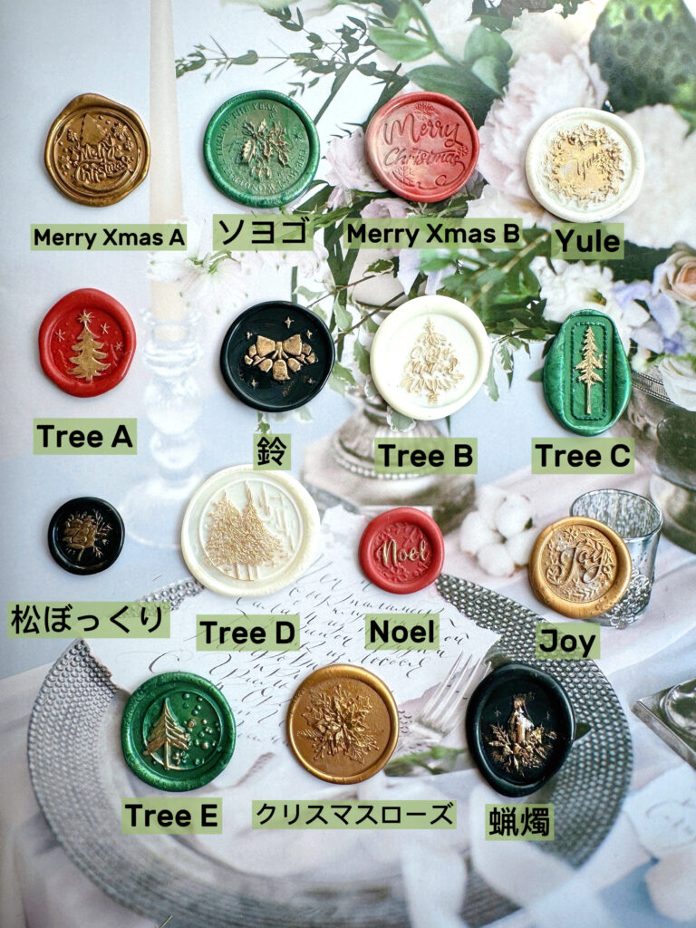 「クリスマス」 封蝋/シーリングスタンプ 手紙/招待状/年賀状/手帳デコ