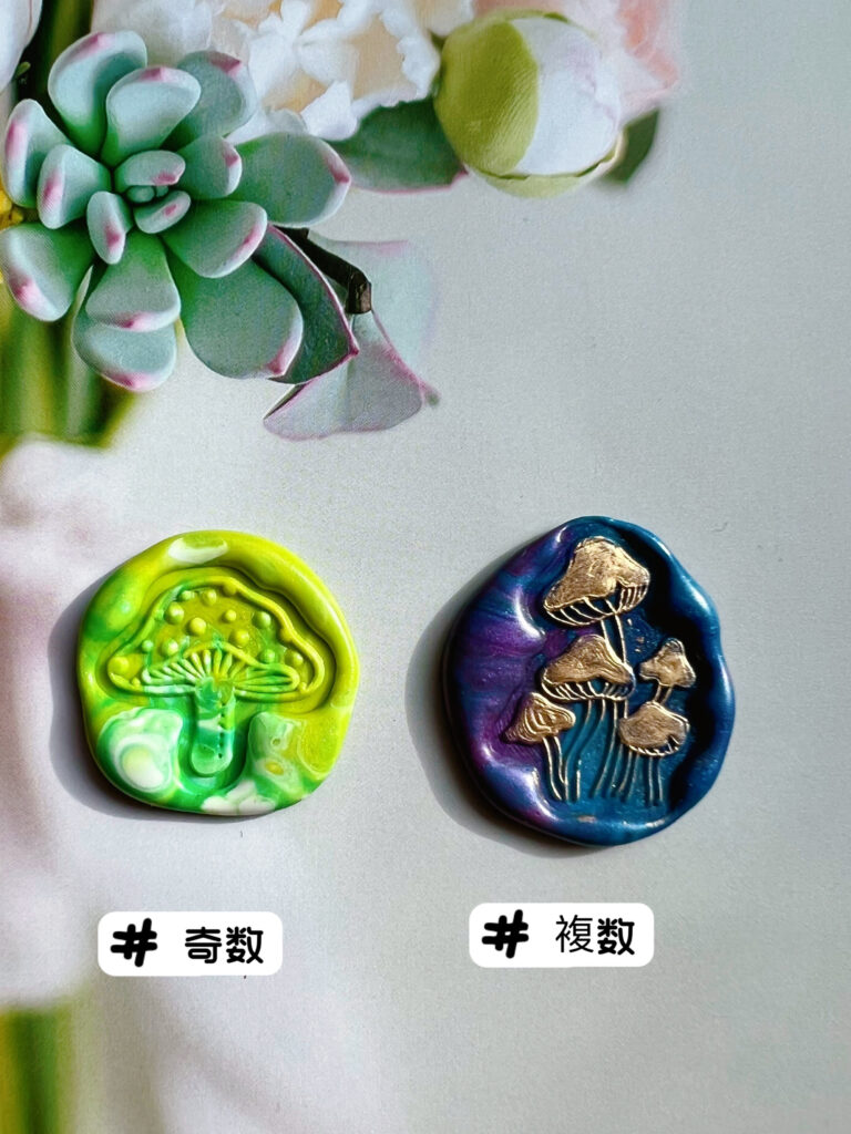 「キノコ」封蝋/シーリングスタンプ 手紙/招待状/年賀状/手帳デコ