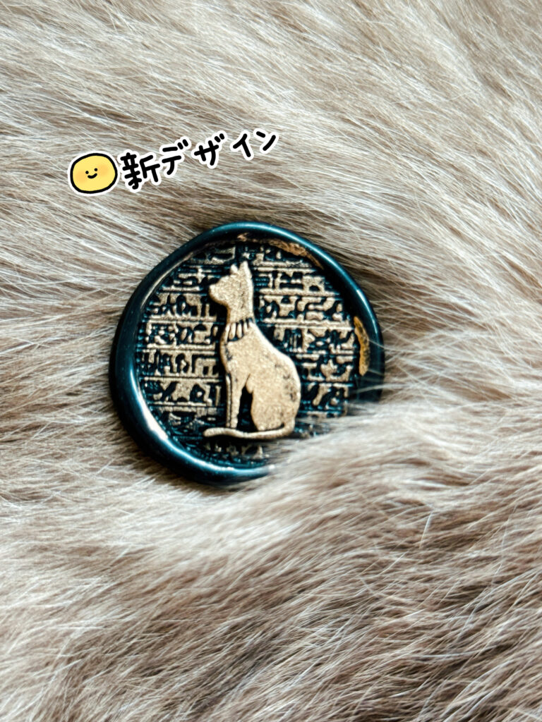 「古代エジプト」　バステト　聖スカラベ　スフィンクス神　ヒエログリフ　封蝋/シーリングスタンプ 手紙/招待状/ラッピング